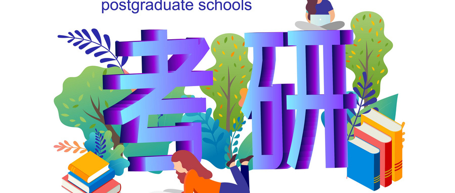 2023年首都师范大学考研报考人数汇总