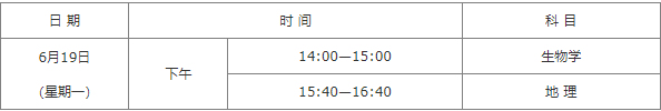 2023陕西初中八年级学业水平考试时间:6月19日