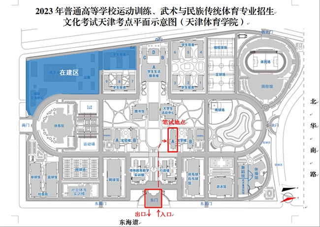 天津2023年高考体育单招文化考试温馨提示