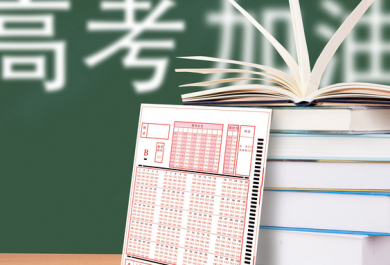 广州墨梓学堂2023年高考复读班开班信息