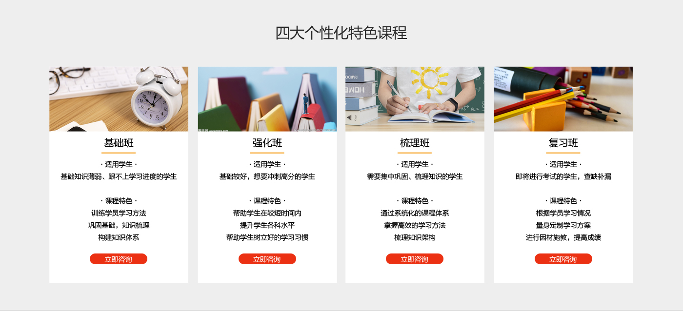 南充高中暑假辅导学校怎么收费？价格要多少？