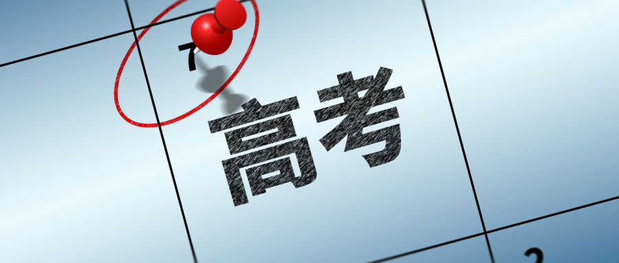 上海2024年高考网上缴费将于 4月15日至18日进行