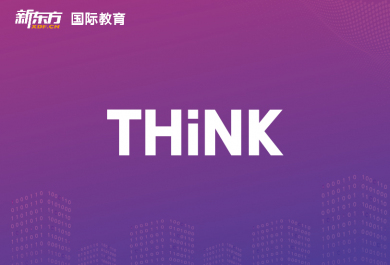 东莞新东方THiNK培训班