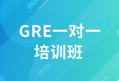 北京新东方GRE一对一培训班