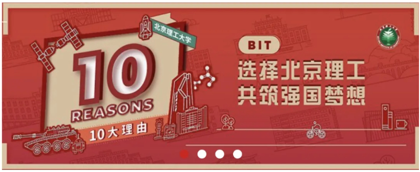 2025北京理工大学录取查询方式点开查看