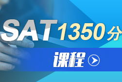 上海朗阁SATVIP培训班