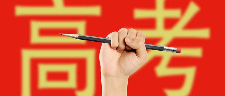 广东2026年普通高校招生统一考试报名工作通知