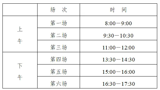江苏2026年普通高中学业水平合格性考试时间安排