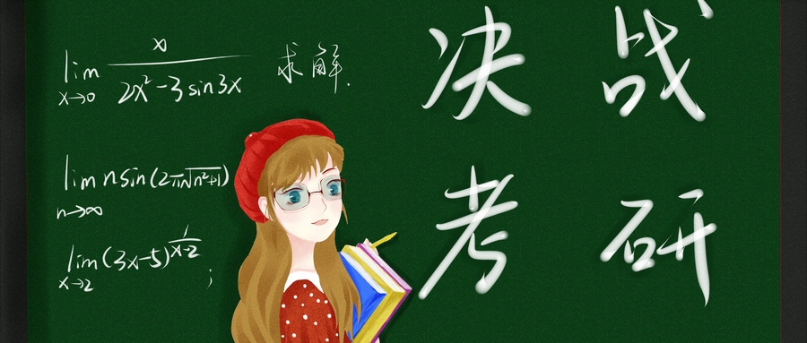 复旦大学2026年招收攻读硕士学位研究生章程