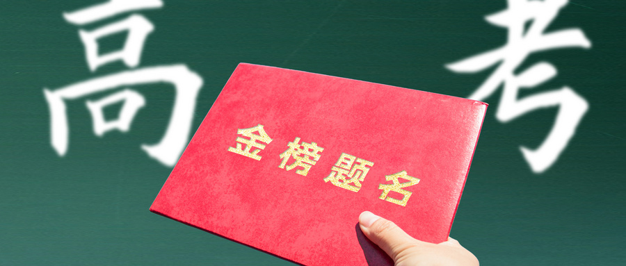 江西2026年高考网上报名有哪些注意事项？