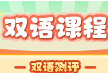 东莞新东方双语故事表演