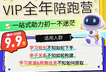 南宁新东方中学智慧学习机