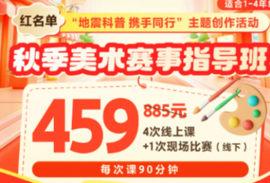 广州新东方美术赛事指导班