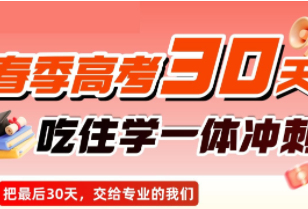 广州新东方春考双十一优惠