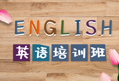 东莞新东方国际教育托福课程如何报名