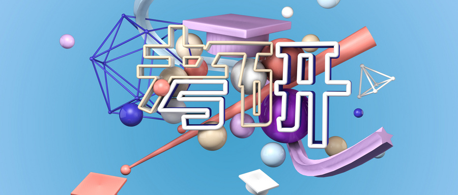 成都海文考研集训营机构优势有哪些？课程特色说明