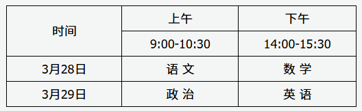 山西省2026年高招体育专业考试4月9日开始 附考试地点