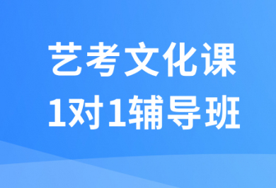 北京锐满分高考冲刺一对一补课班
