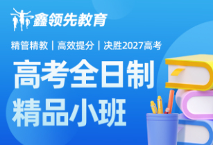 乌鲁木齐南湖中学高考全日制精品小班