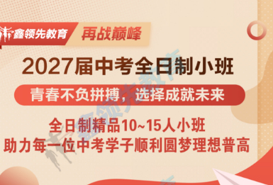 乌鲁木齐南湖中学中考全日制小班